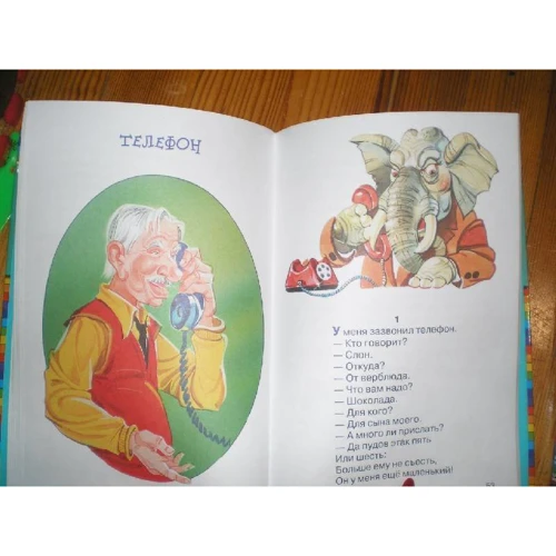 Корней Чуковский: Мойдодыр. Стихи и сказки: Производитель Эксмо