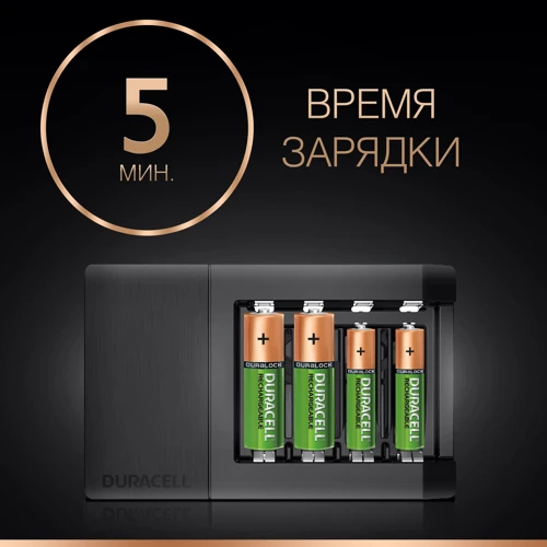 Зарядное устройство Duracell для аккумуляторов CEF15 4 AA VENX CE 1шт. фото 2