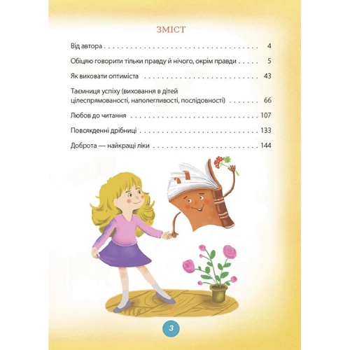Аліна Руденко: Ігри і казки, які лікують. Книга 2: Обложка Твердая