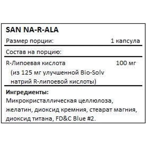 SAN Na-R-ALA 60 капсул: Форма випуску Капсулы