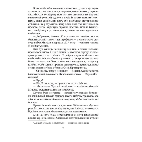 Євгенія Кужавська: Зеров. Поховальний промовець: Обложка Твердая