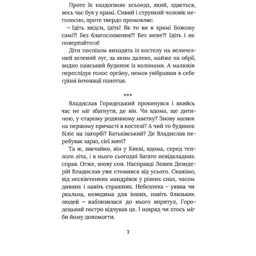 Олесь Ільченко: Місто з химерами: ISBN 978-617-7286-44-7