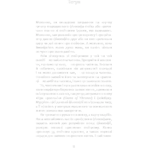 Йонас Зальцґебер: Маленька книга стоїцизму. Перевірена часом мудрість, що дарує стійкість, упевненість і спокій: Кількість сторінок 304