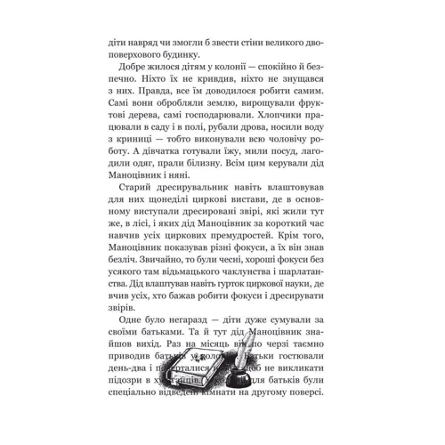 Всеволод Нестайко: В Країні Місячніх Зайчіків: Виробник Навчальна книга Богдан
