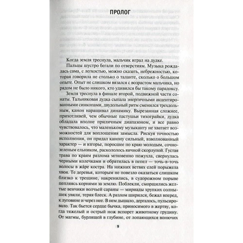 Генри Лайон Олди. Сильные. Книга 1. Пленник железной горы: ISBN 978-5-389-02518-9