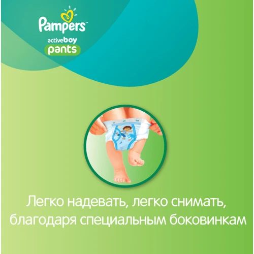 Подгузники-трусики Pampers Active Boy Maxi (9-14 кг) Джамбо 52шт (4015400255420) фото 6