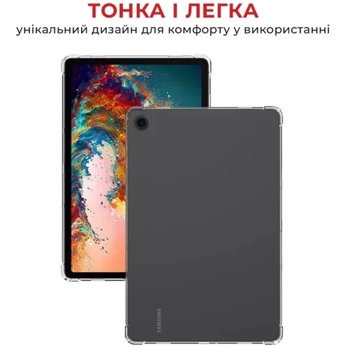 Аксессуар для планшетных ПК AirOn Premium TPU Case Transparent for Samsung Galaxy Tab A9 Plus SM-X210/SM-X215/SM-X216: Совместимость Galaxy Tab A9 Plus SM-X216, Galaxy Tab A9 Plus SM-X215, Galaxy Tab A9 Plus SM-X210