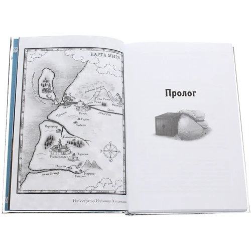 Исуна Хасэкура: Волчица и пряности. Том 6: Автор Исуна Хасэкура