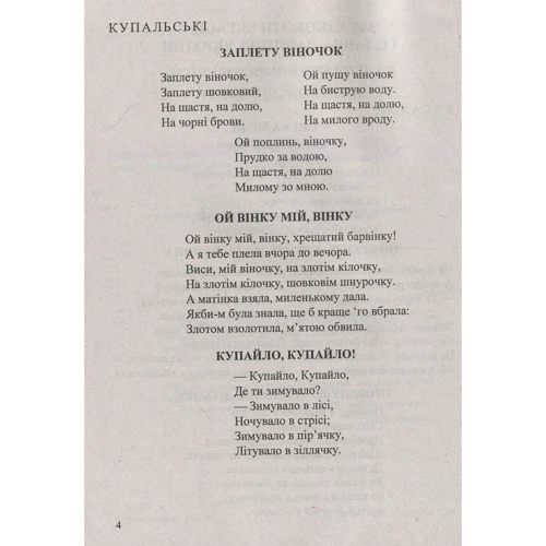 Українська література. 6 клас. Хрестоматія: Обложка Мягкая