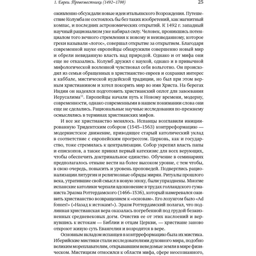 Битва за Бога: Історія фундаменталізму: ISBN 978-5-00139-022-0
