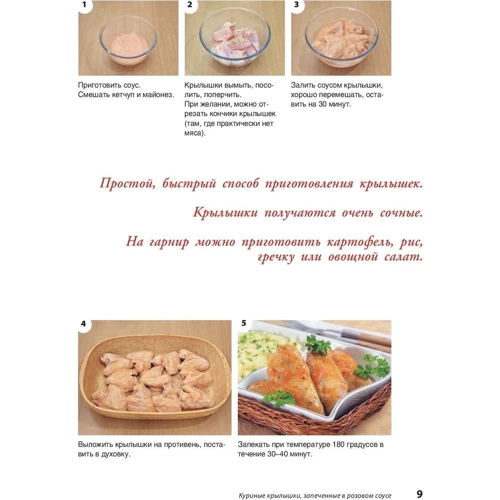 #Рецепты, которые полюбит вся семья. Вторые блюда фото 7
