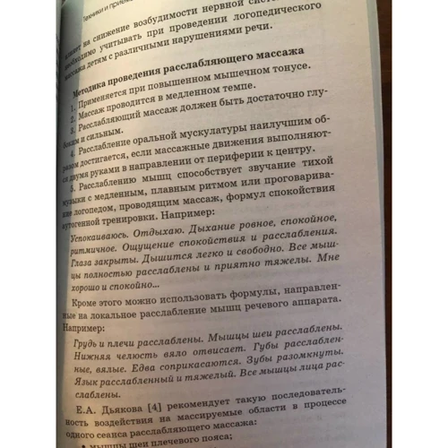 В. Акименко: Логопедичний масаж: Виробник Фенікс
