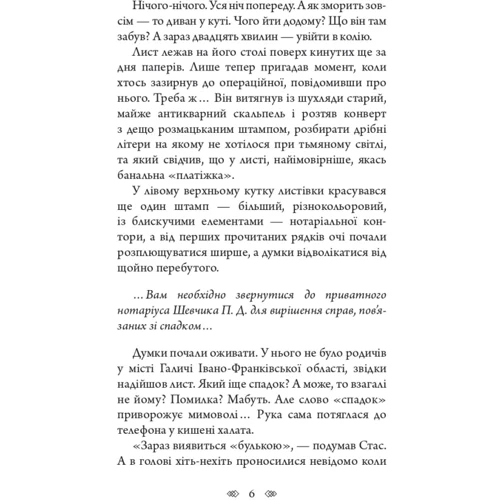 Олексій Волков: Мертві квіти: Количество страниц 408