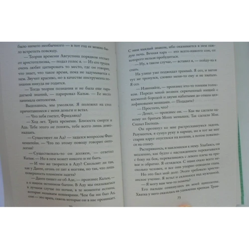 Ф: ISBN 978-5-17-097874-8
