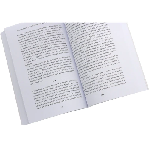 Альберт-Ласло Барабаш: Формула. Універсальні закони успіху: ISBN 978-617-7858-50-7