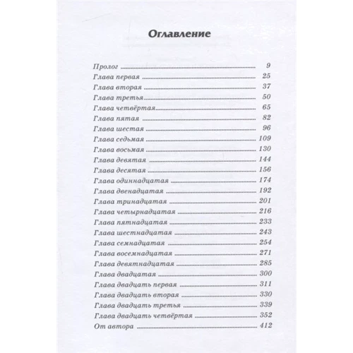 Люси Хокинг: Джордж и корабль времени: ISBN 978-5-4370-0302-2