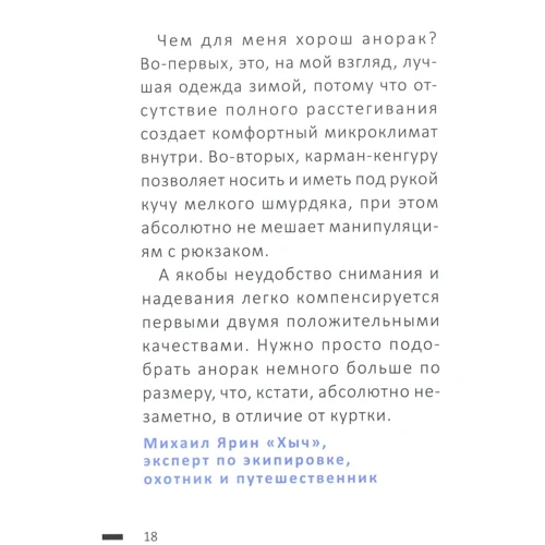 Надеть нельзя снимать. История модных вещей. Поиск стиля: Количество страниц 368