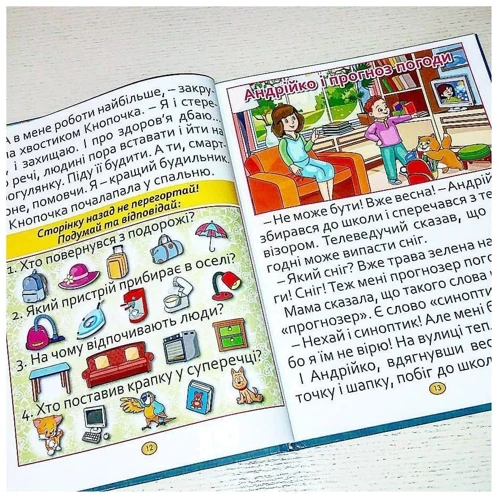 Казки та оповідання великими літерами (синя): ISBN 978-617-536-867-1