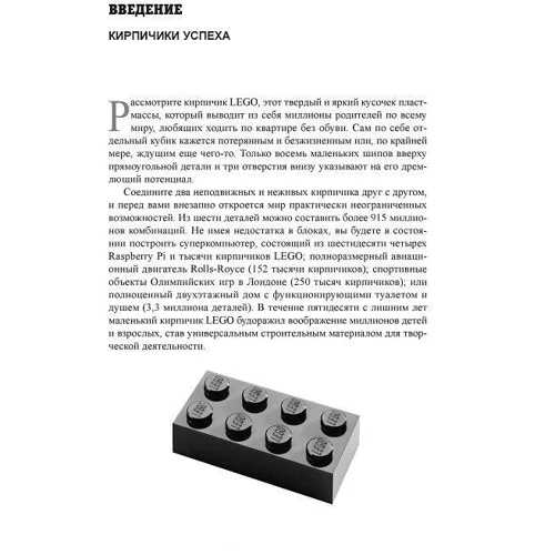 Що не вбило компанію LEGO, а зробило її сильніше: Обкладинка Тверда