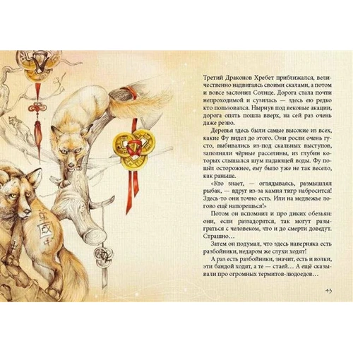 Н. Поленовский: Чарівна книга: Обкладинка Тверда
