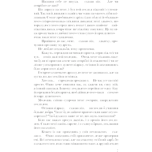 Валерій Шевчук: Три листки за вікном: Количество страниц 702