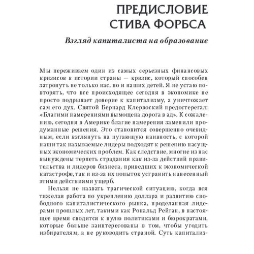 Поднимите свой финансовый IQ: Обложка Мягкая