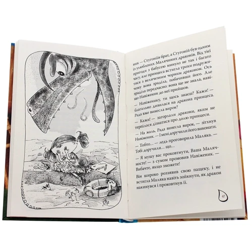 Сашко Дерманський: маляки и Гаплик. книга 3: Автор Александр Дерманский