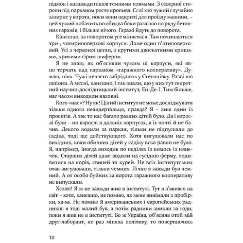 Артем Чапай: Дивні люди: Обложка Твердая