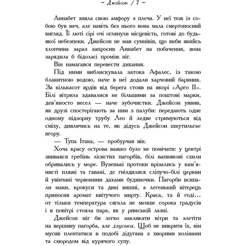 Рік Ріордан: Герої Олімпу. Кров Олімпу. книга 5: Автор Рік Ріордан