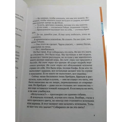 Кейси Уэст: Моя жизнь среди парней: ISBN 978-5-386-10501-3