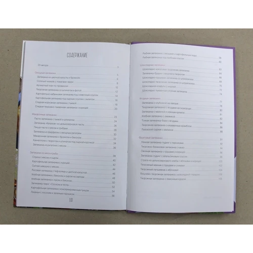 Олена Гудзенко: Улюблені запіканки моєї мами: ISBN 978-617-12-7468-6