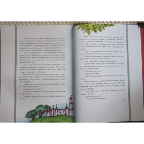 Чарівні казки Іспанії: Виробник Рипол Класик