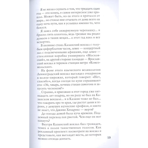 Ілля Стогов: mASIAfacker: Жанр Романы