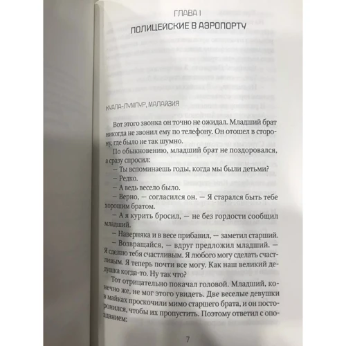 Леонід Млечин: Брат вождя, або Побачити Кіма і померти: Виробник Пальміра