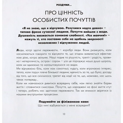Ольга Альохіна: Роздуми за філіжанкою кави: Обложка Твердая