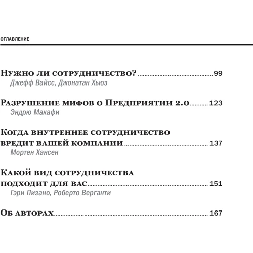 Сотрудничество: Обложка Твердая