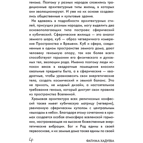 Фатима Хадуева: Родовая книга семьи: Количество страниц 320