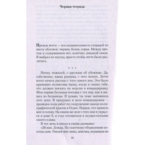 Кобо Абе. Чужое лицо: Производитель Азбука