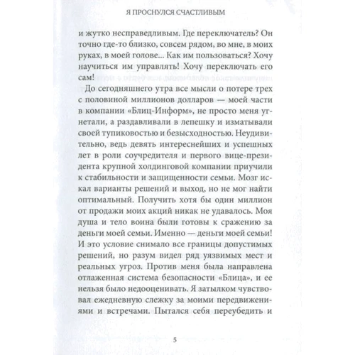 Володимир Чеповий: Я прокинувся щасливим: Обкладинка Тверда