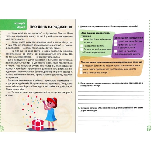 Л. Шевчук, Л. Антонова, О. Шамрило: Веселі історії про літні канікули з 3 у 4 клас: Обкладинка Мягкая