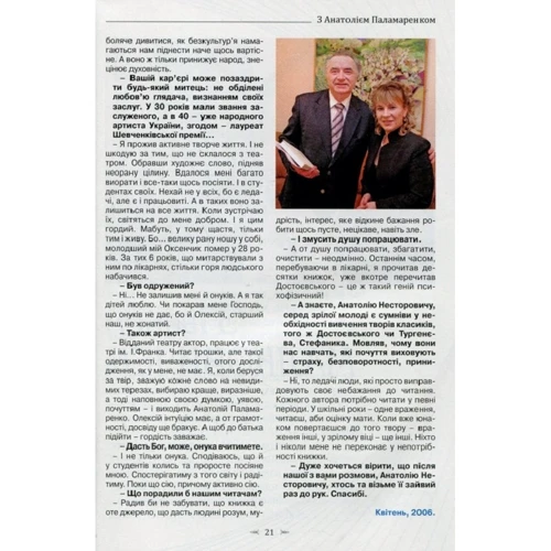 Тетяна Власюк: Порадніцька гостина. Історії життя та успіху: Кількість сторінок 576
