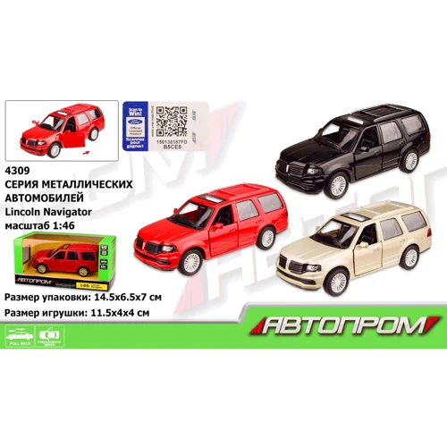 Машина металл 4309 АВТОПРОМ, 1:46 Lincoln Navigator, 3 цвета, откр.двери, 14,5x6,5x7: Производитель АВТОПРОМ