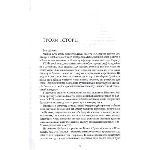 Девід Бейкер: Переслідування Левіафана: Виробник Книгоноша