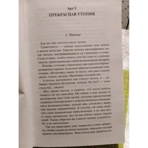 Бернар Вербер: Її величність кішка: Кількість сторінок 416