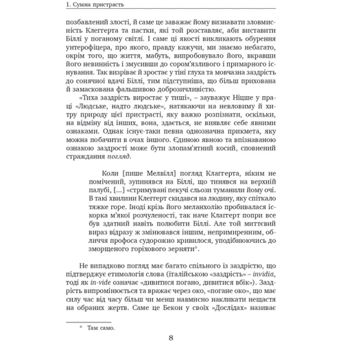 Елена Пульчіні: Заздрість. Сумна пристрасть: Обложка Твердая