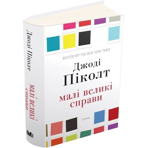 Малі великі справи: Производитель КМ-Букс
