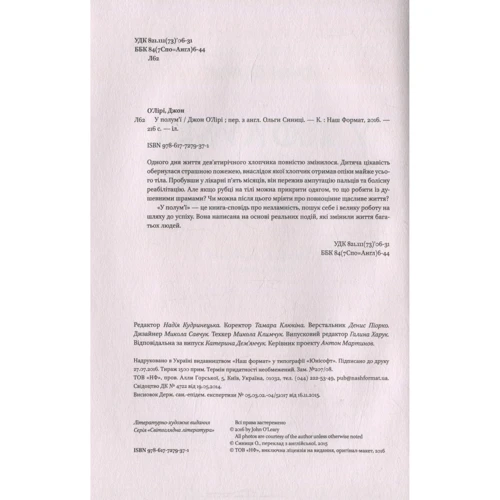 У полум'ї: 7 кроків до найяскравішого життя: Обкладинка Тверда