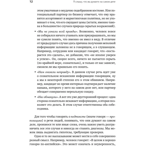 Світлана Іванова: Я чую, що ви думаєте насправді фото 7