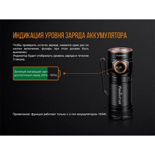 Ліхтар Fenix E18R Cree XP-L HI LED (E18R): Світлодіоди Cree XP-L HI