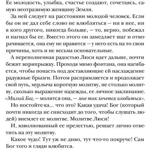 Мег Розофф: Боба нет: Обложка Твердая
